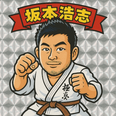 坂本浩志