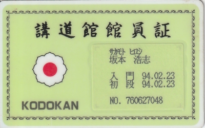 Judo Balckbelt