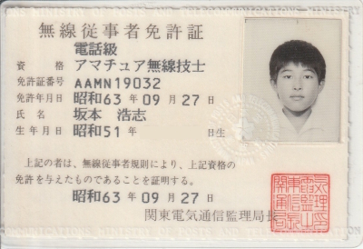 Boat License